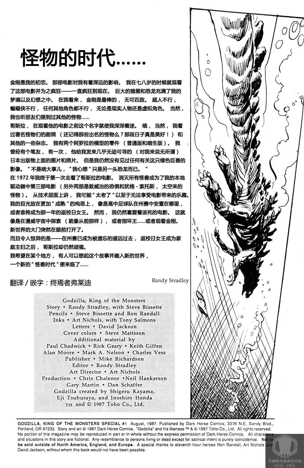 特别篇