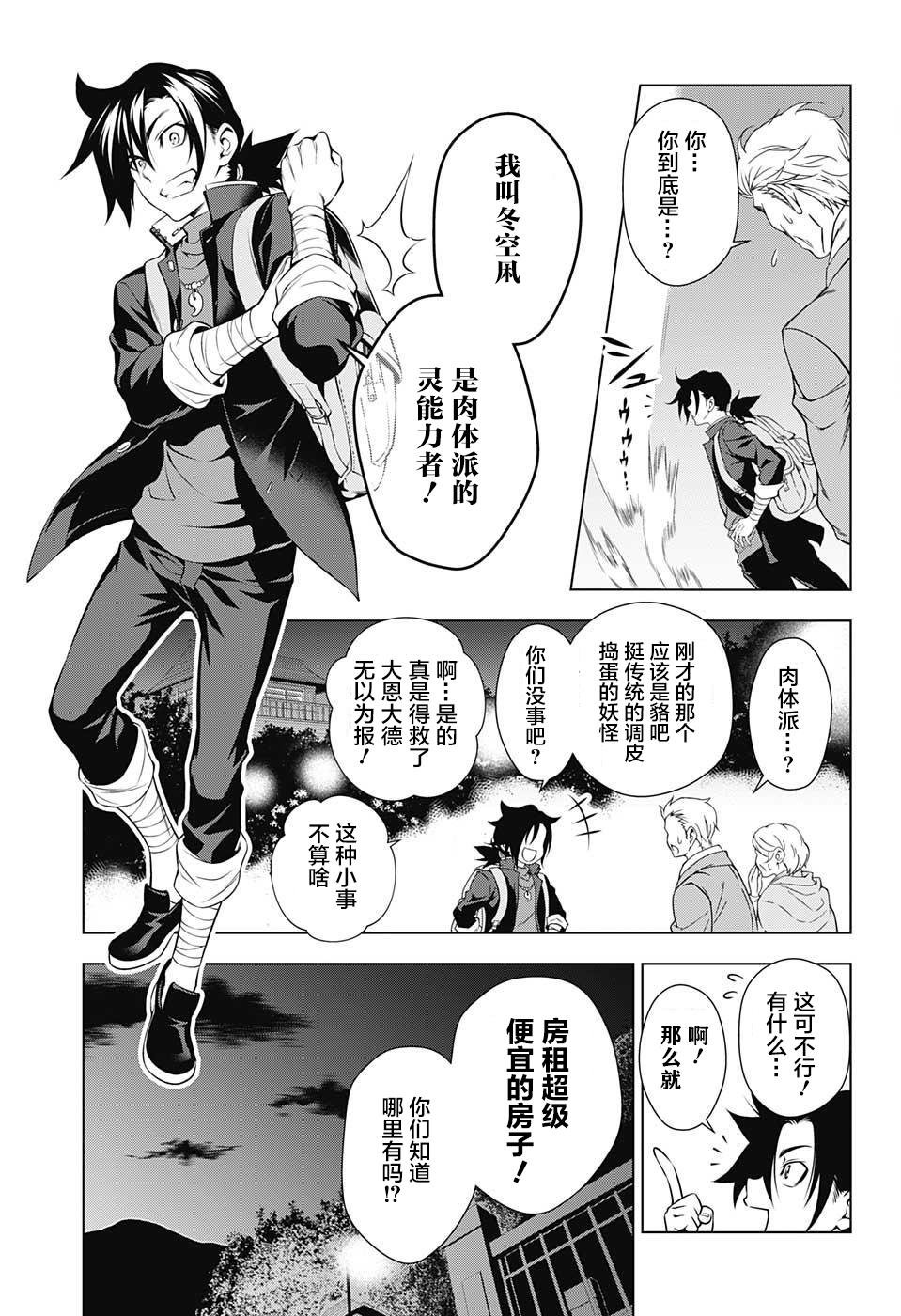 第01话