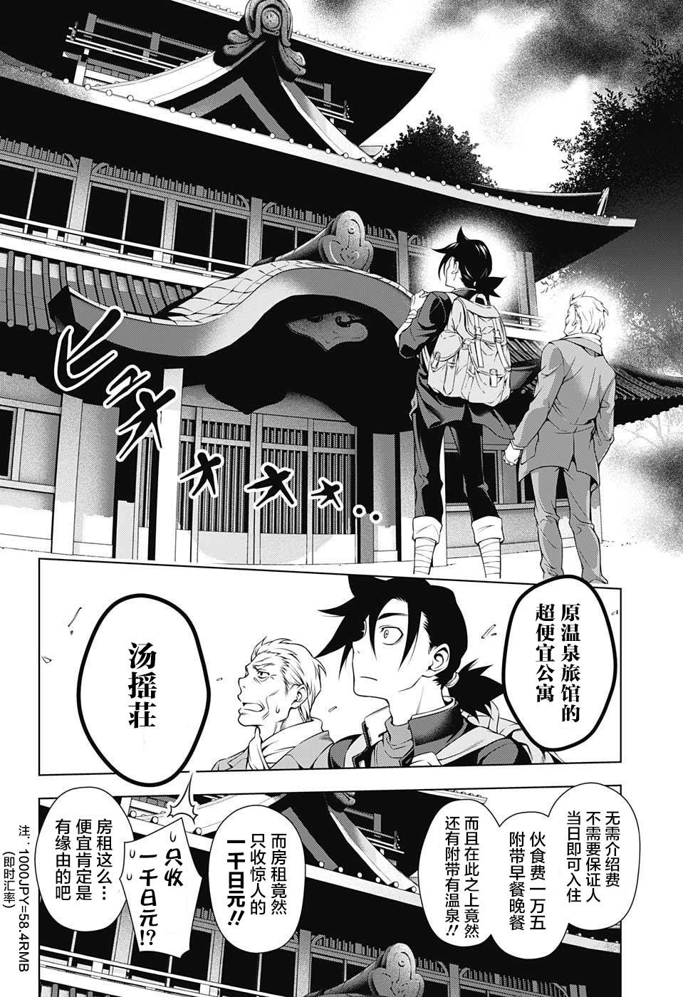 第01话