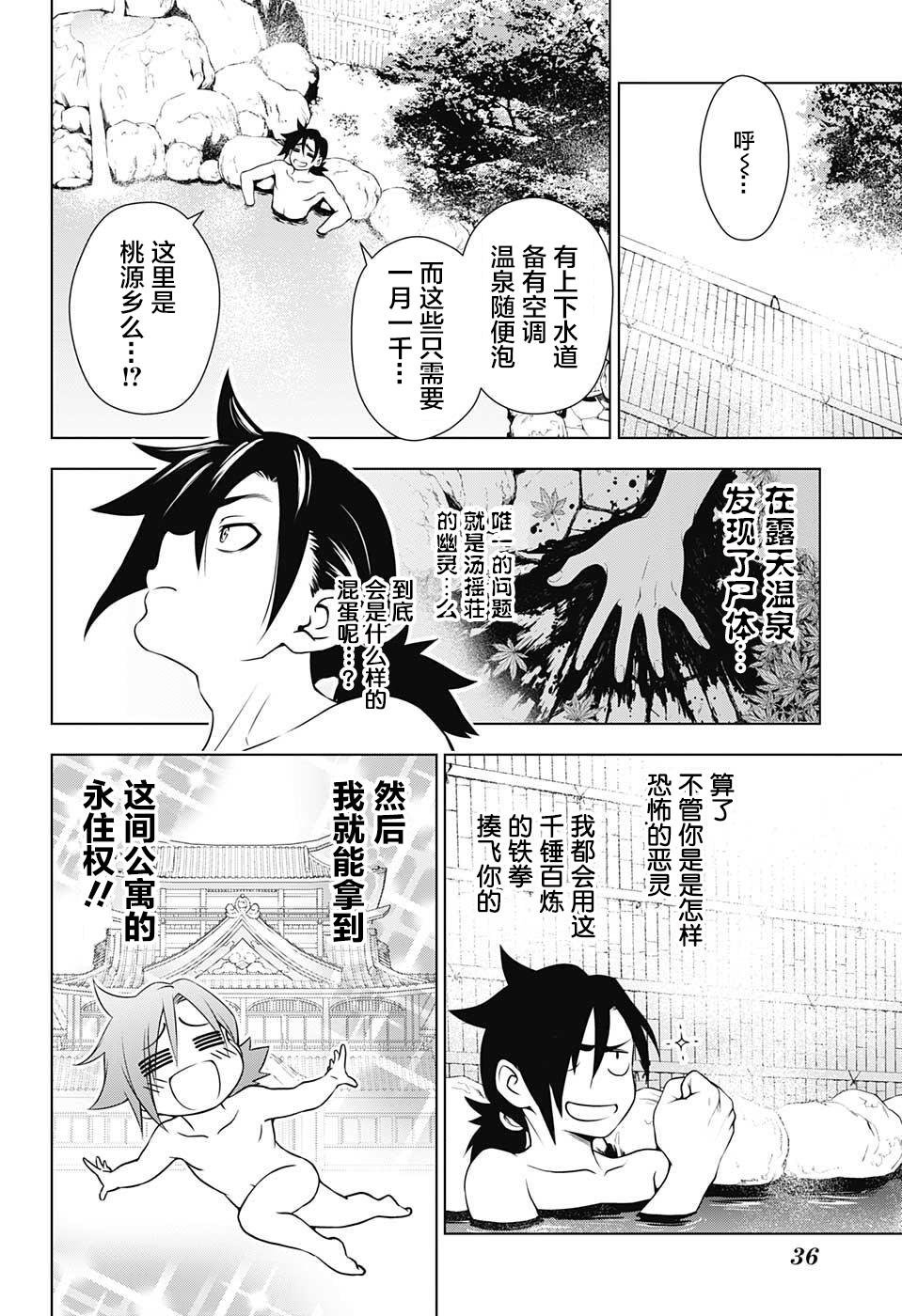 第01话