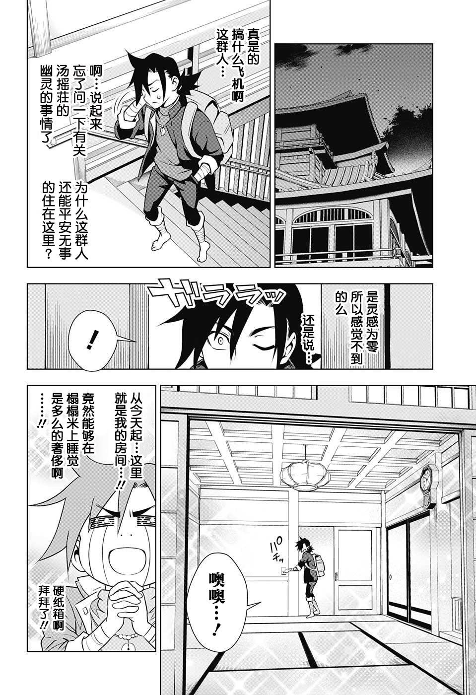 第01话
