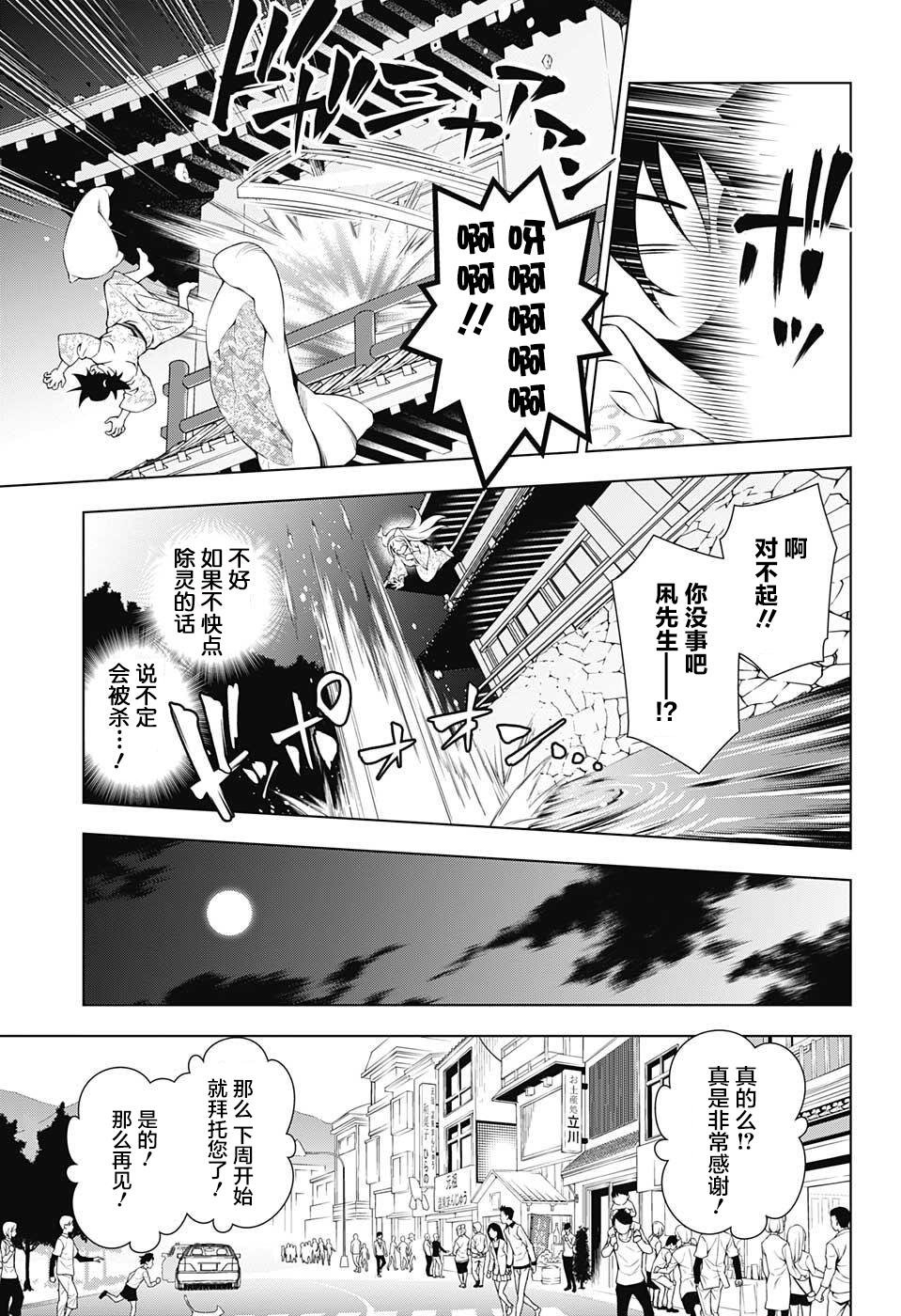 第01话