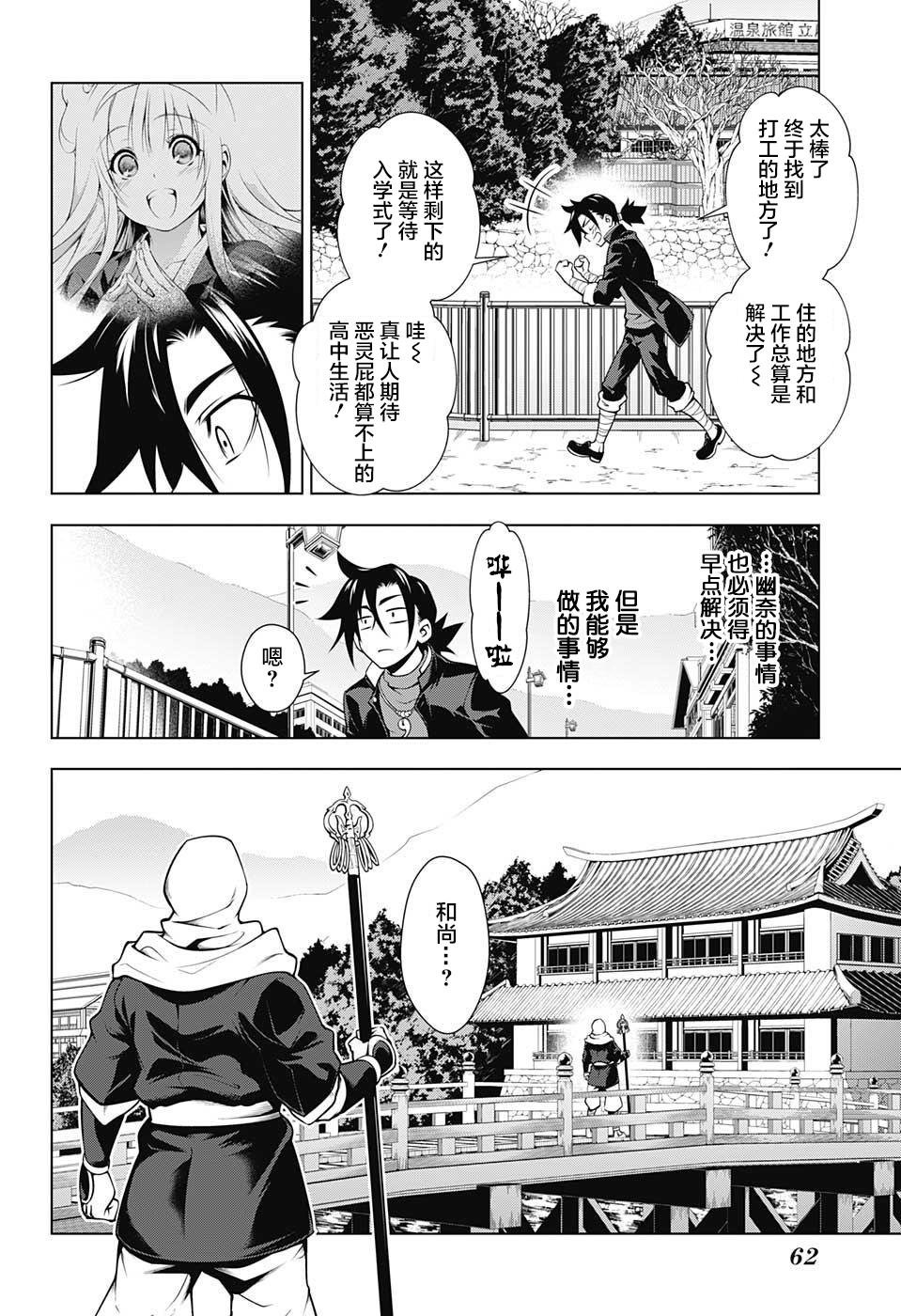 第01话