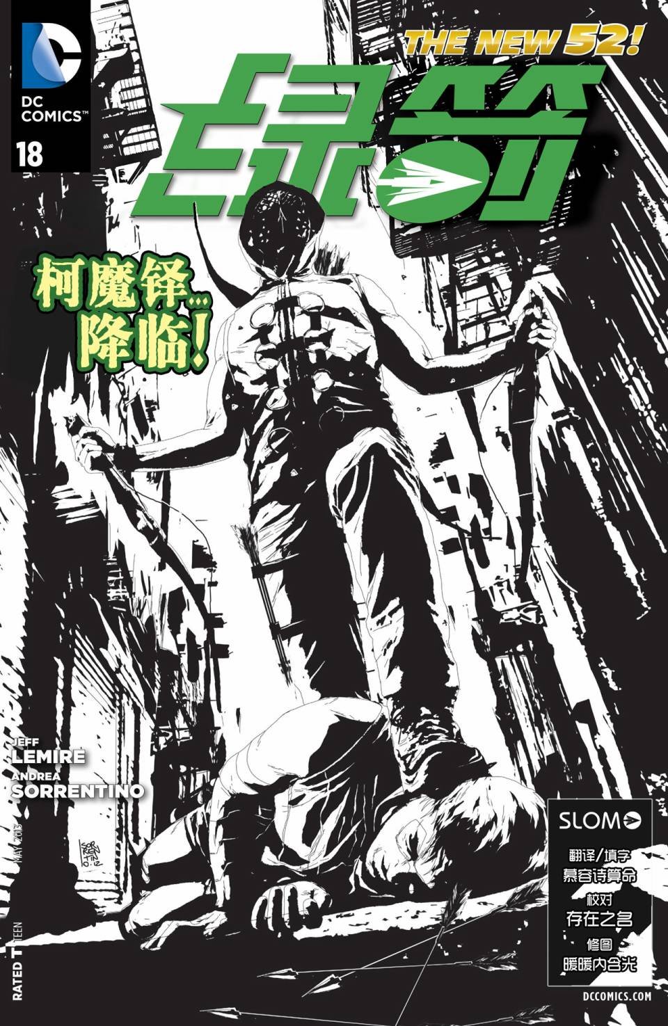 第18卷