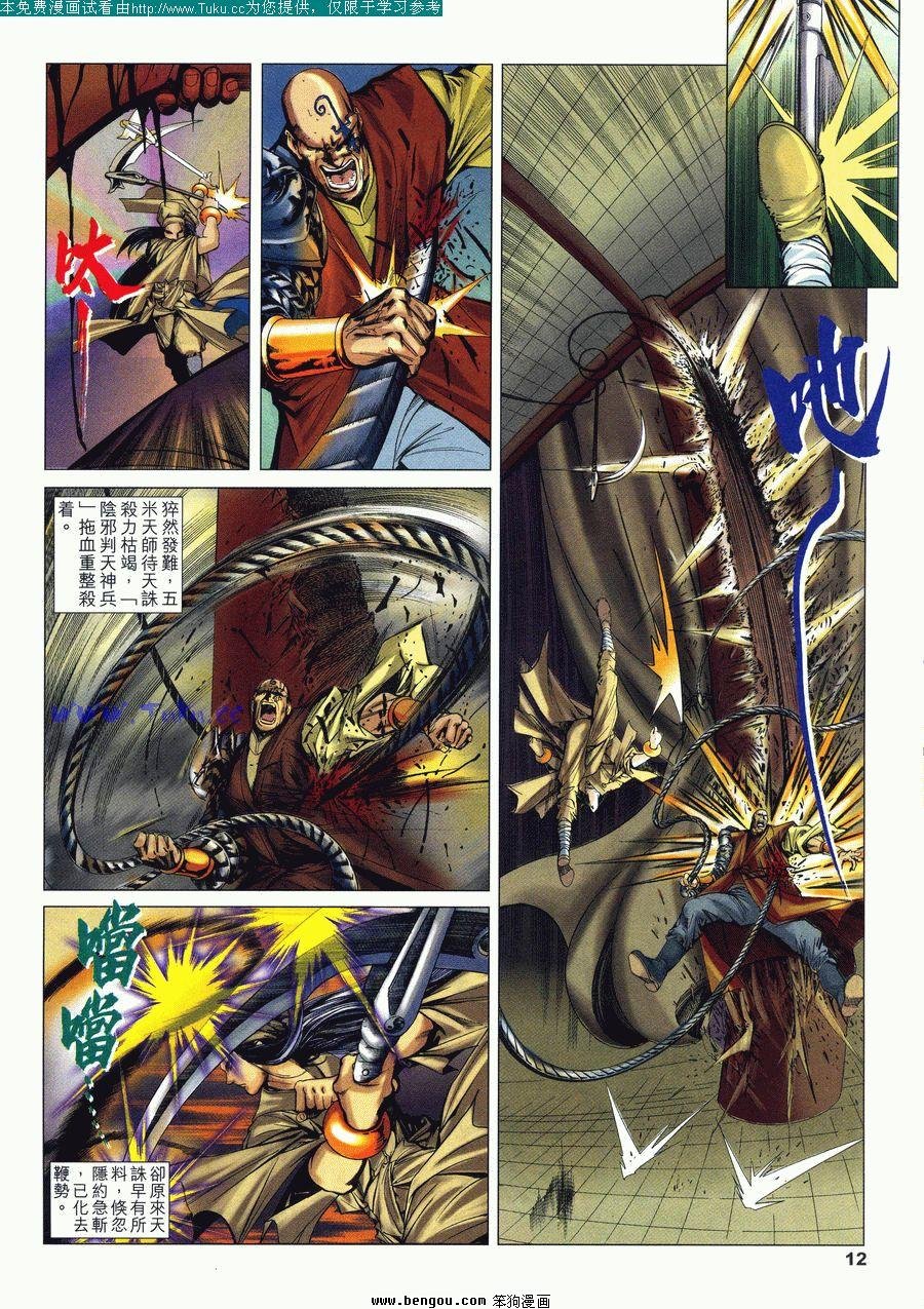 第12卷