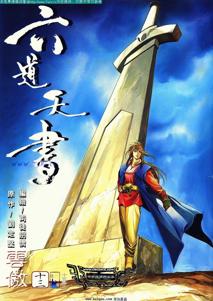 第13卷