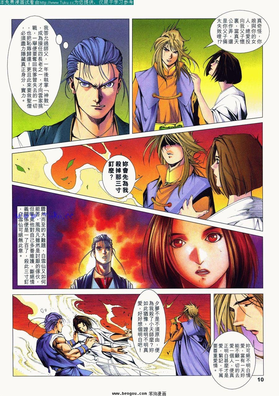 第13卷