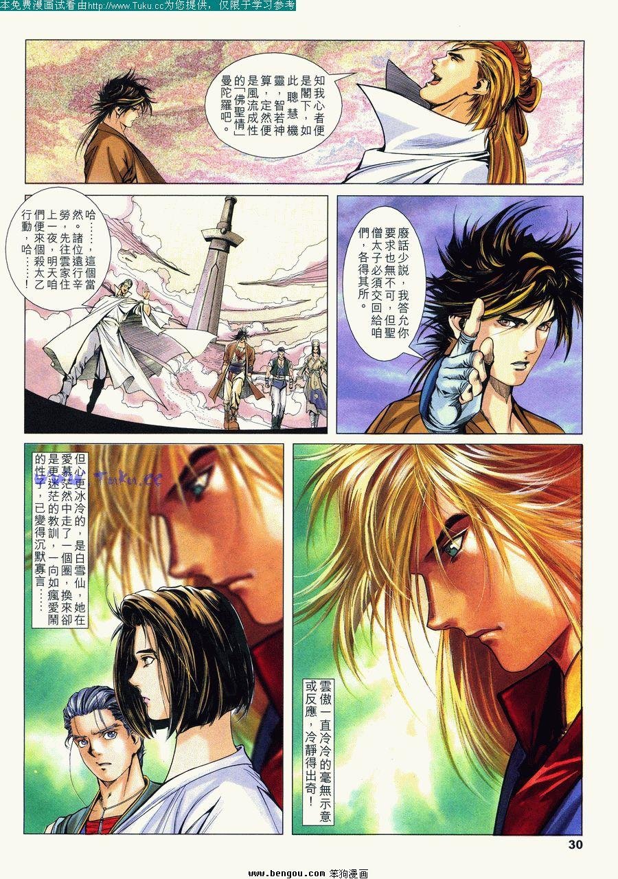 第13卷