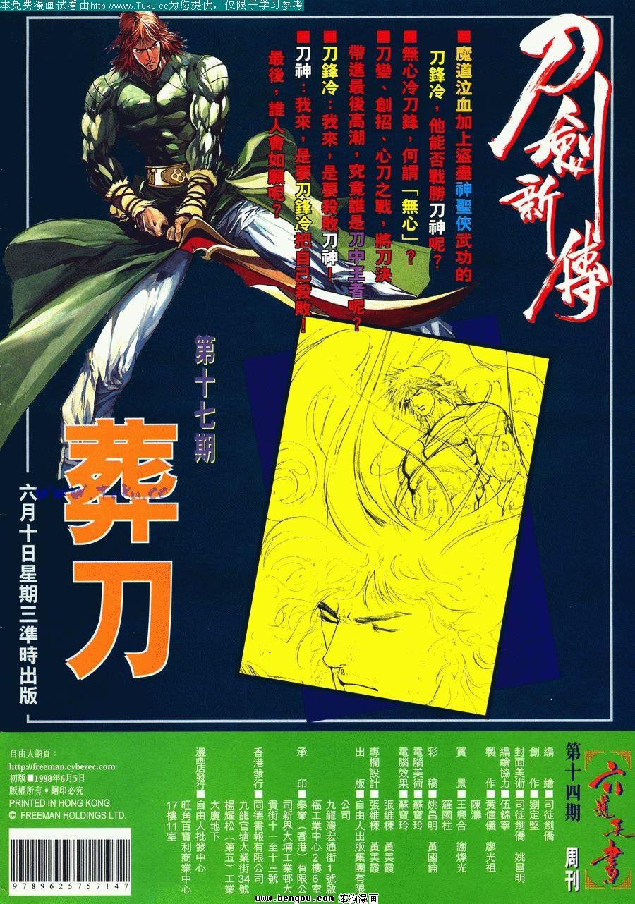 第14卷