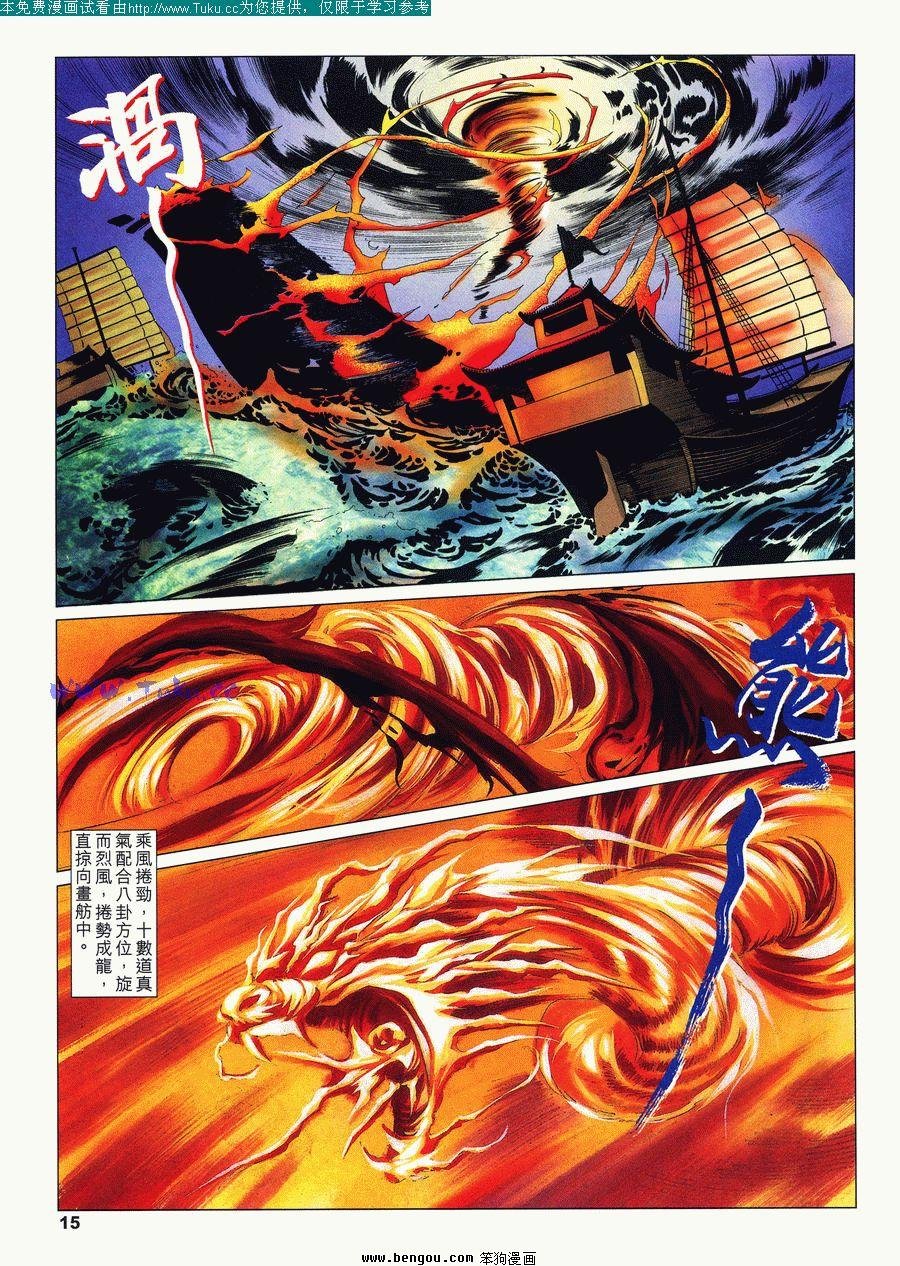 第15卷