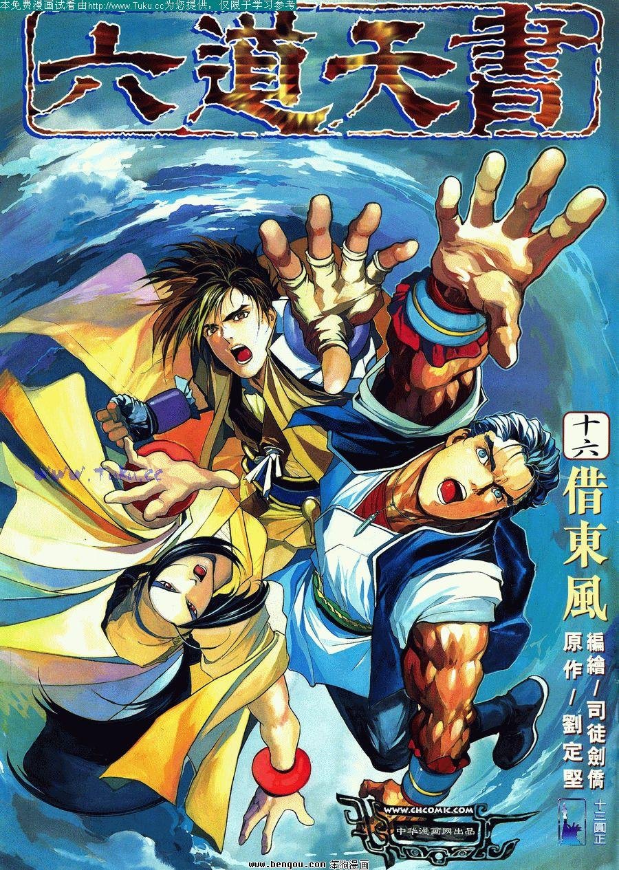 第16卷