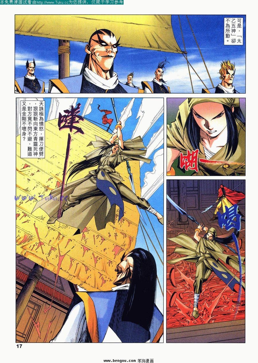 第16卷