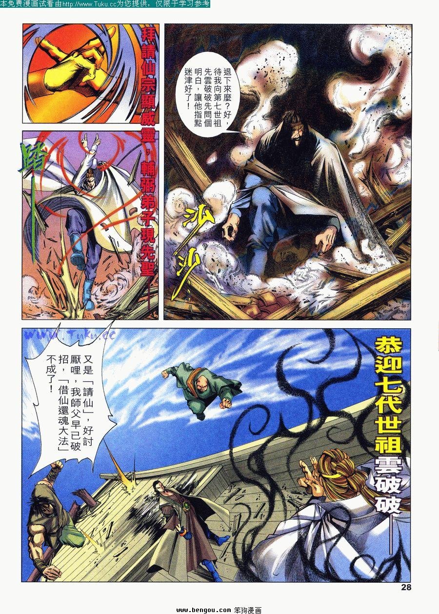 第16卷