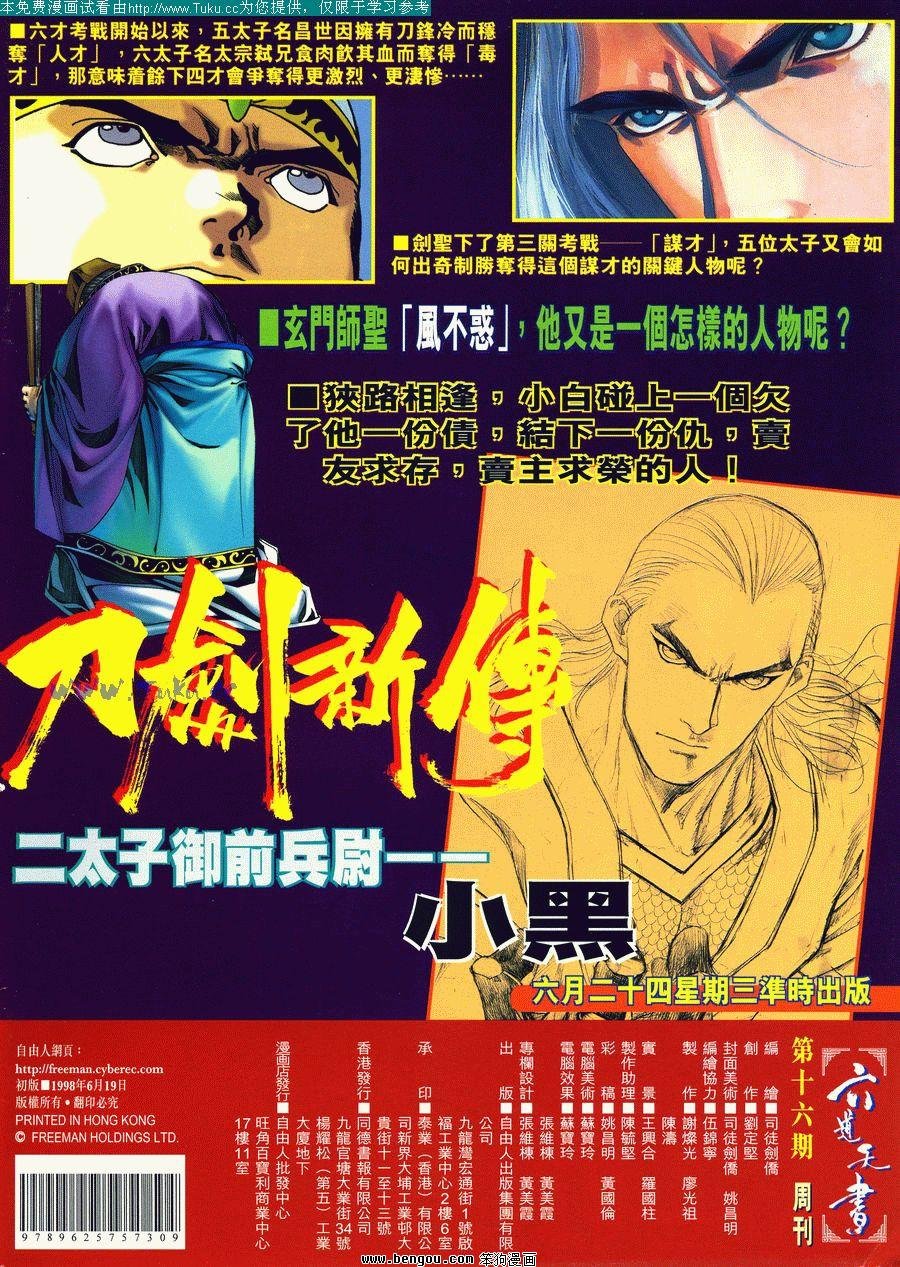 第16卷