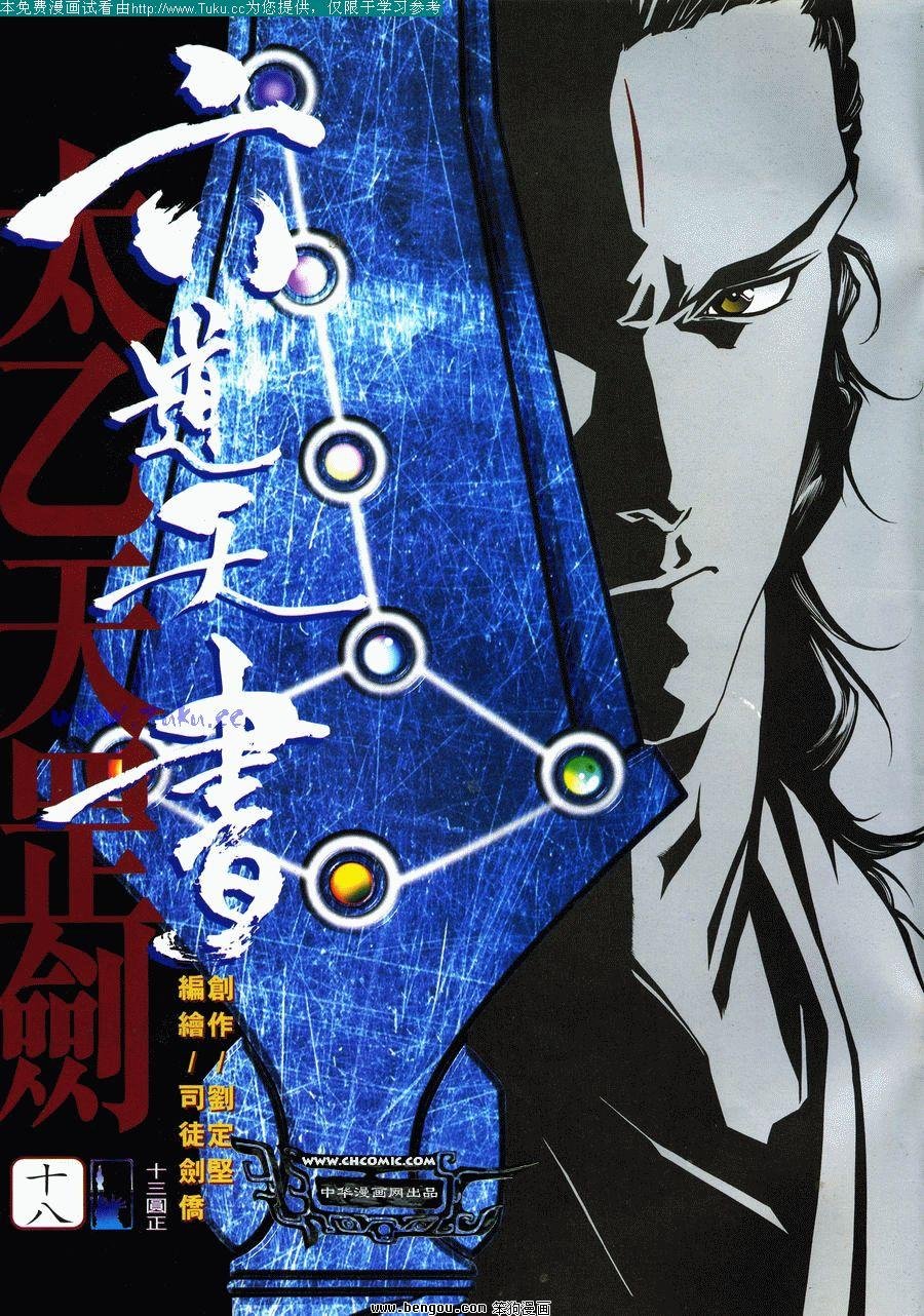 第18卷
