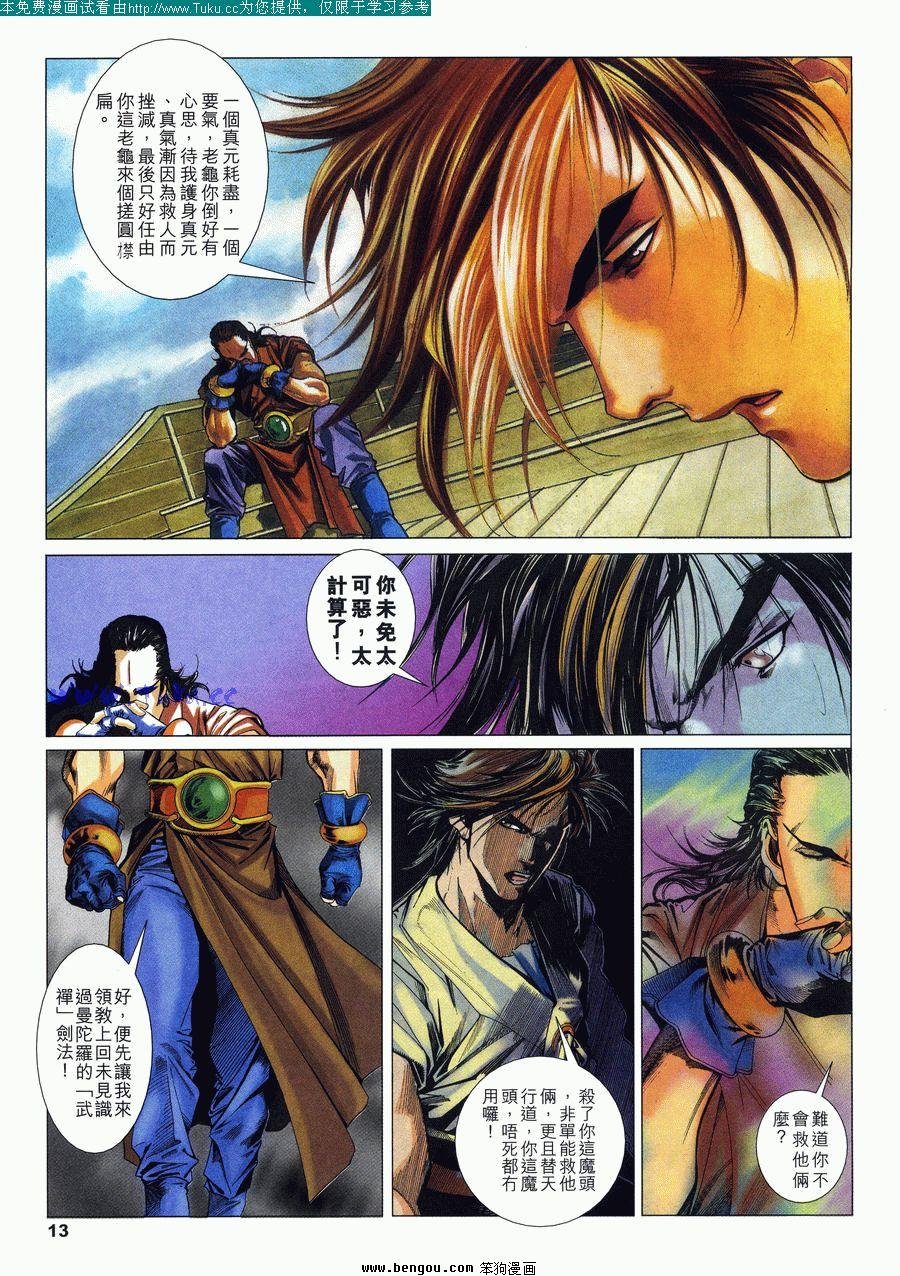 第18卷