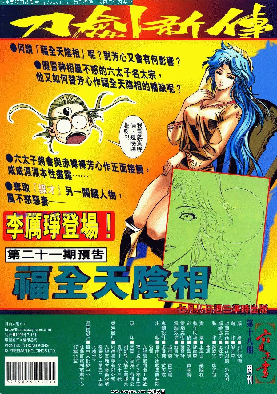 第18卷
