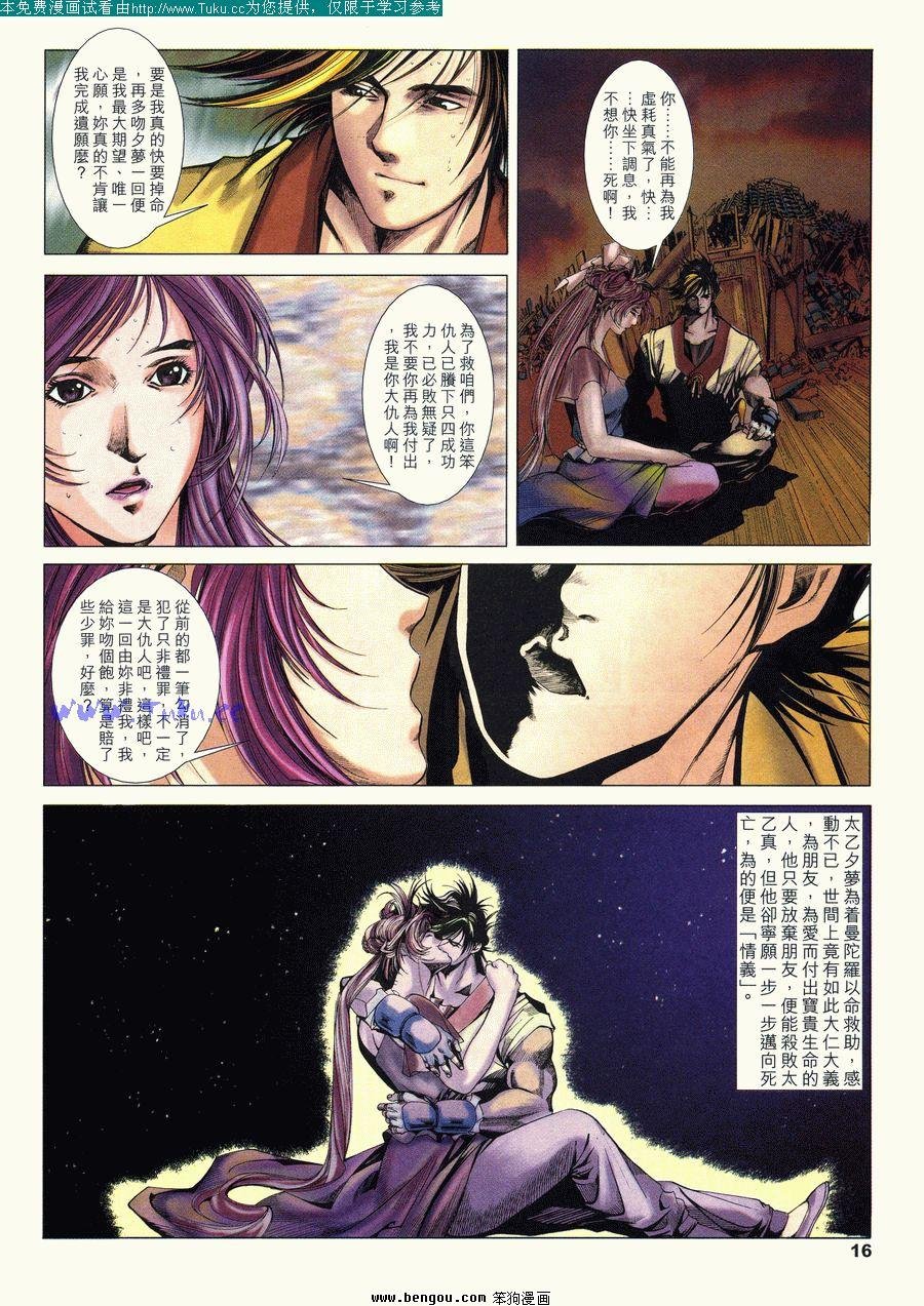 第19卷