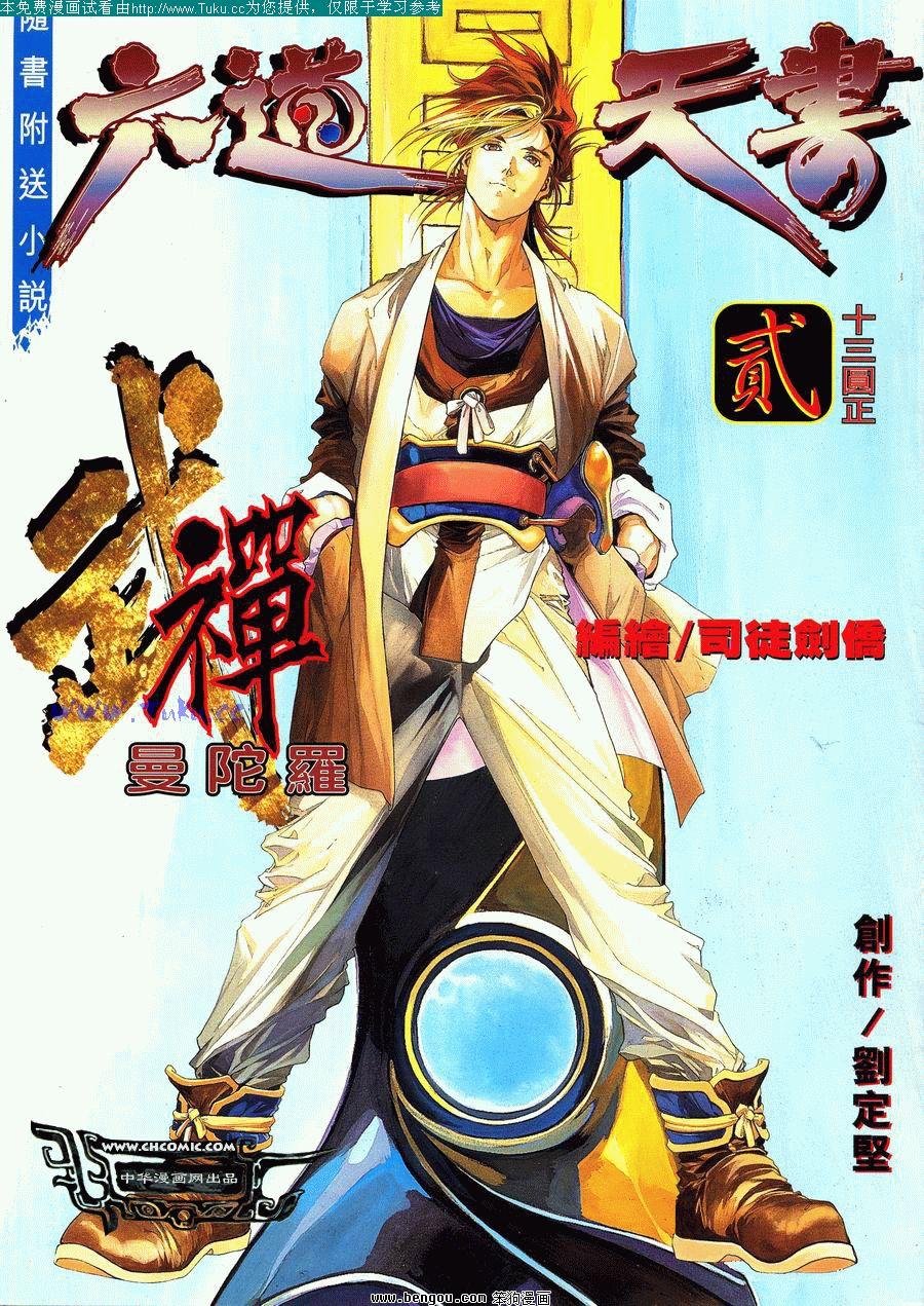 第2卷