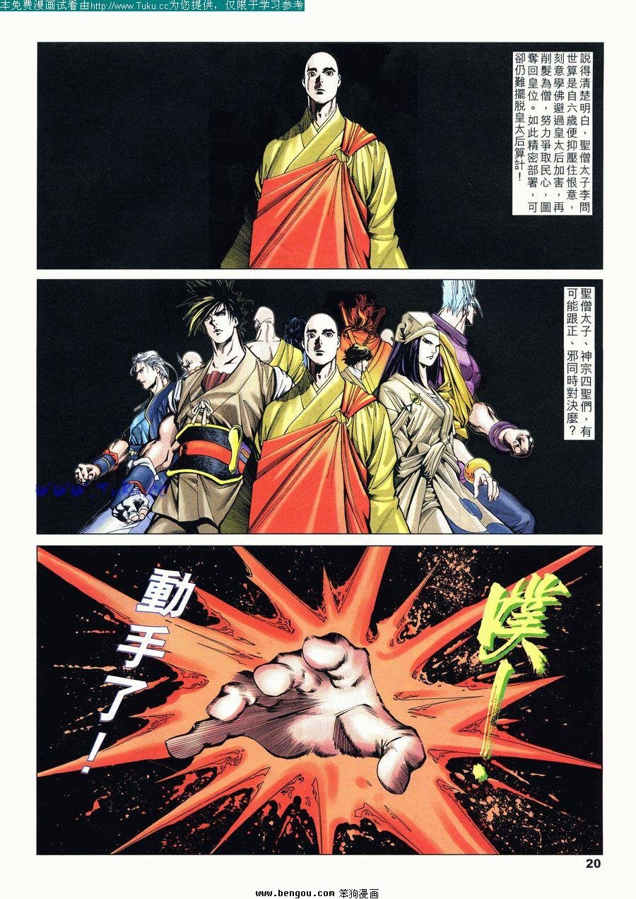 第20卷