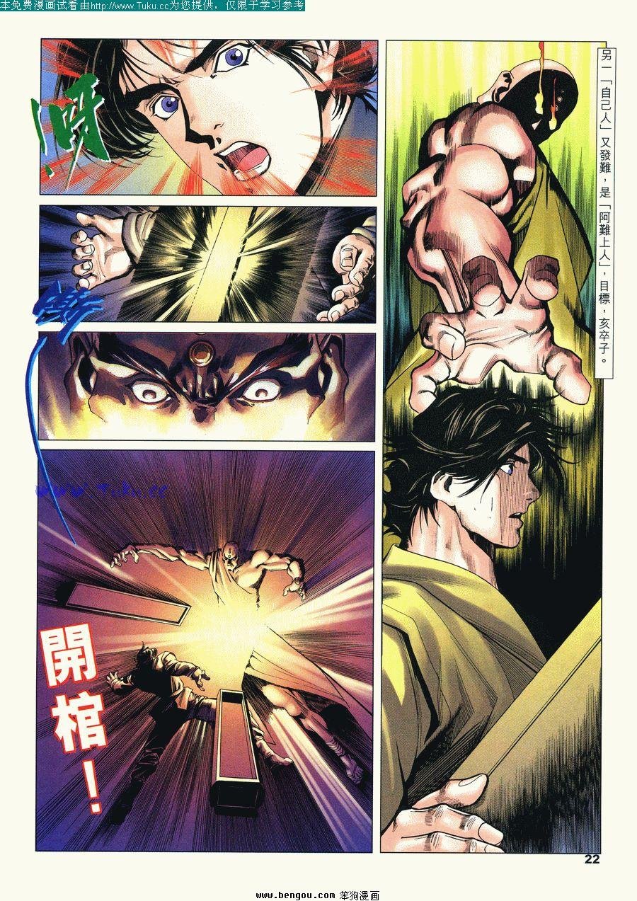 第20卷