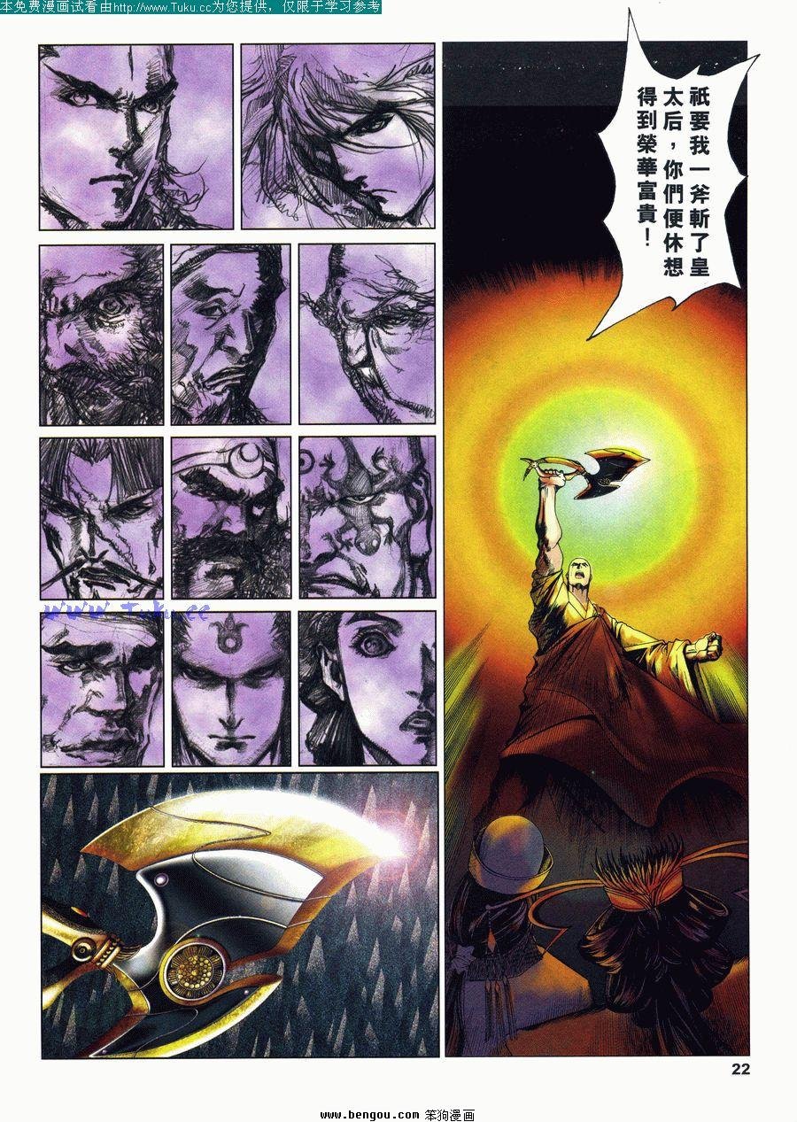第21卷