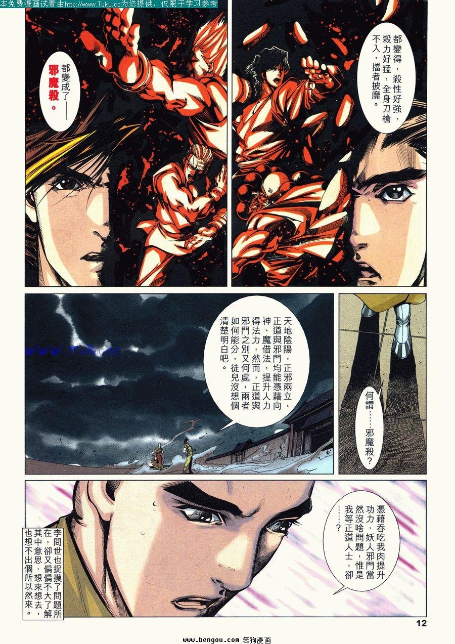 第23卷