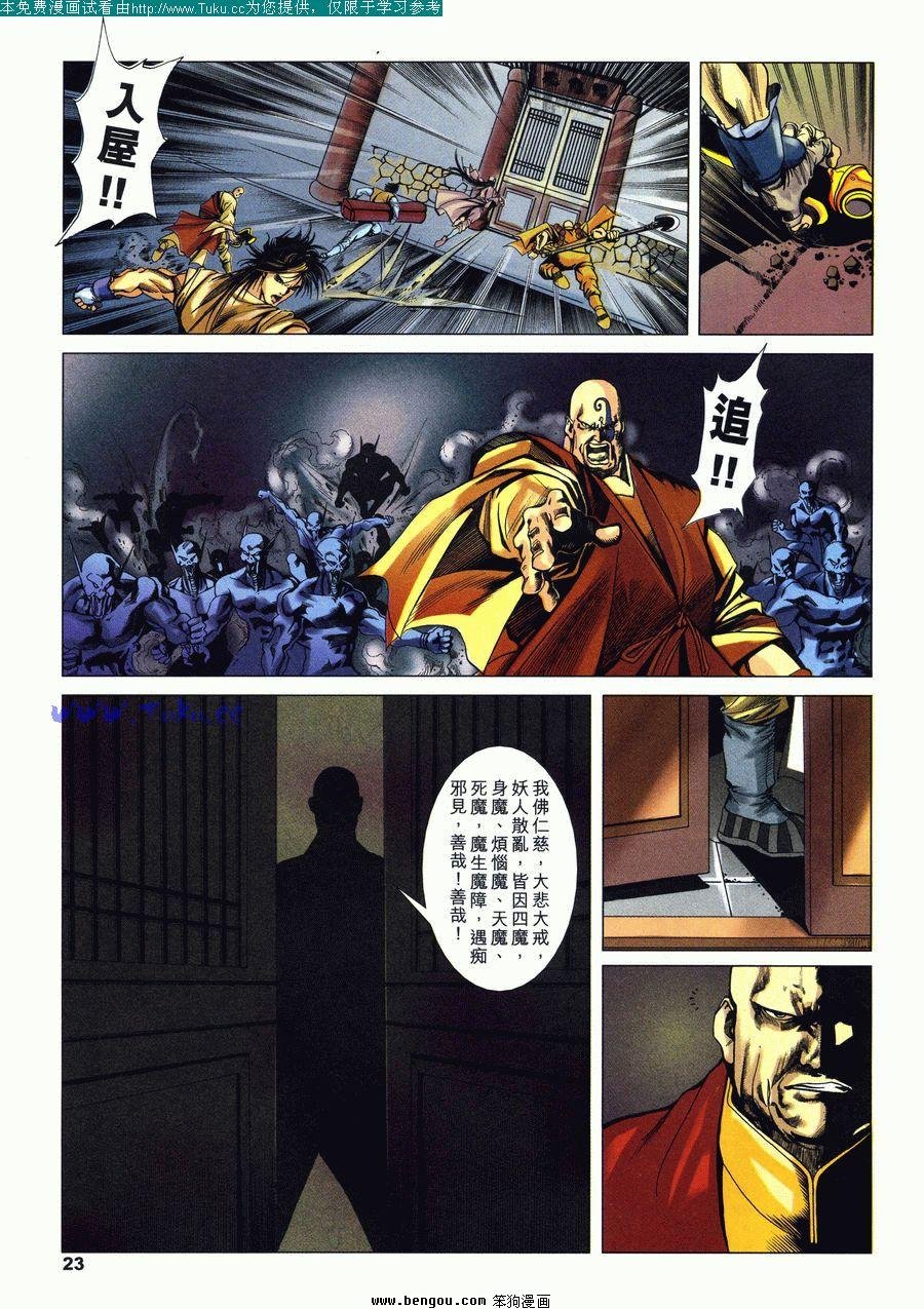 第23卷