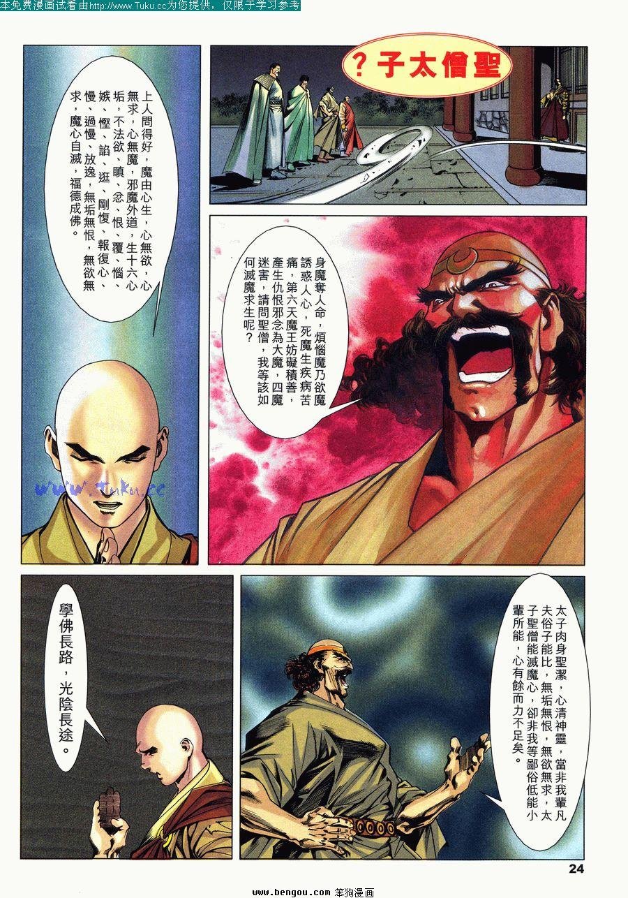 第23卷