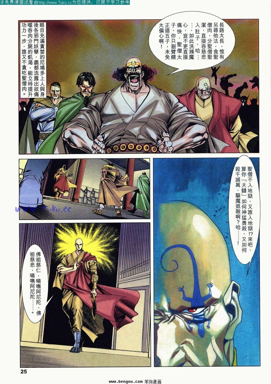第23卷