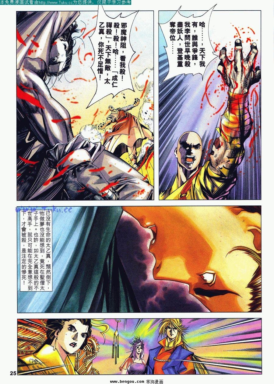 第25卷