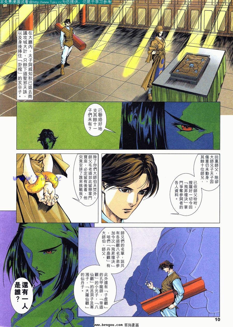 第26卷
