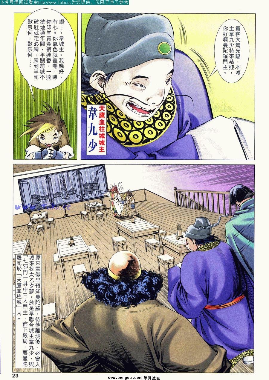第26卷