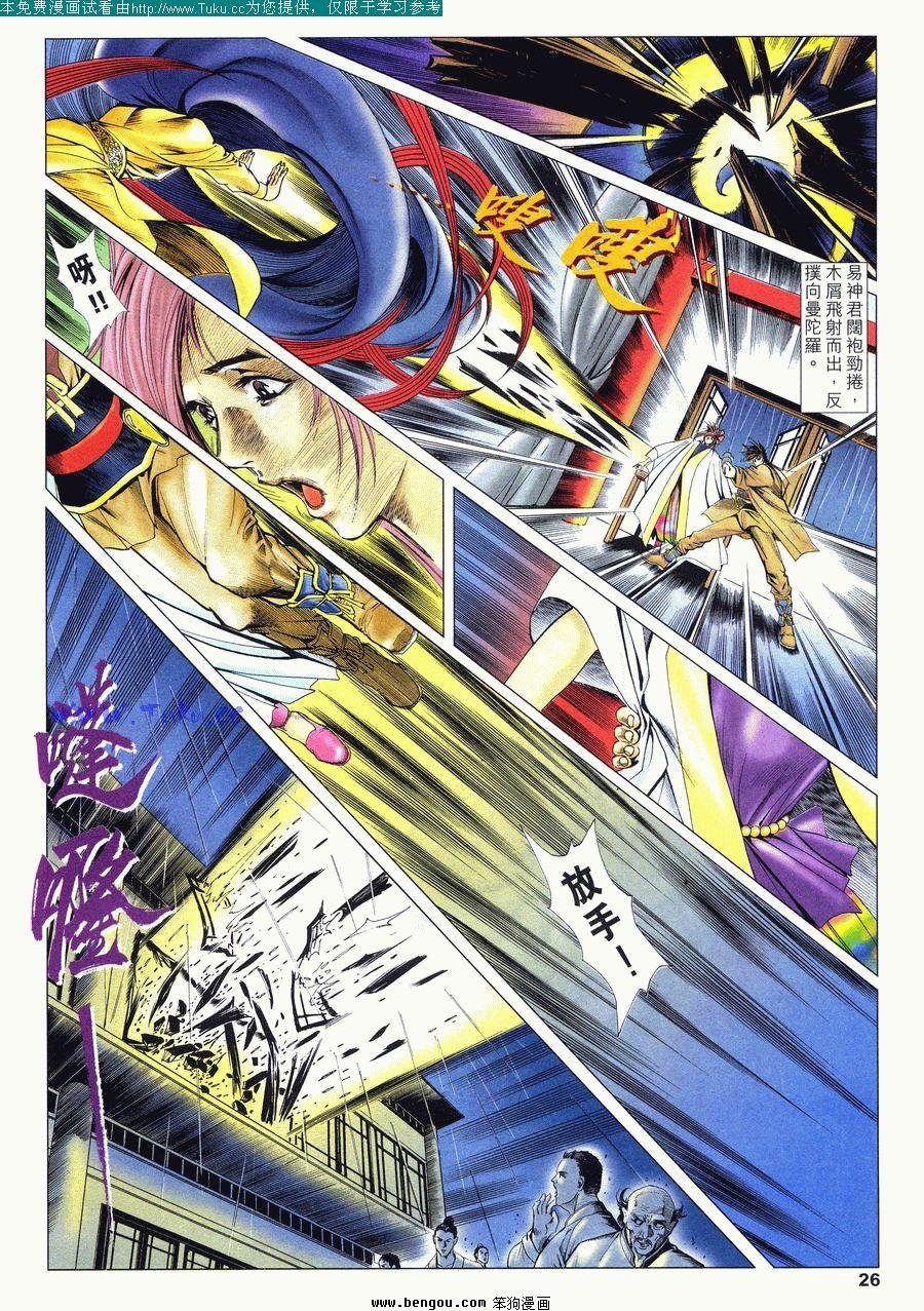 第26卷