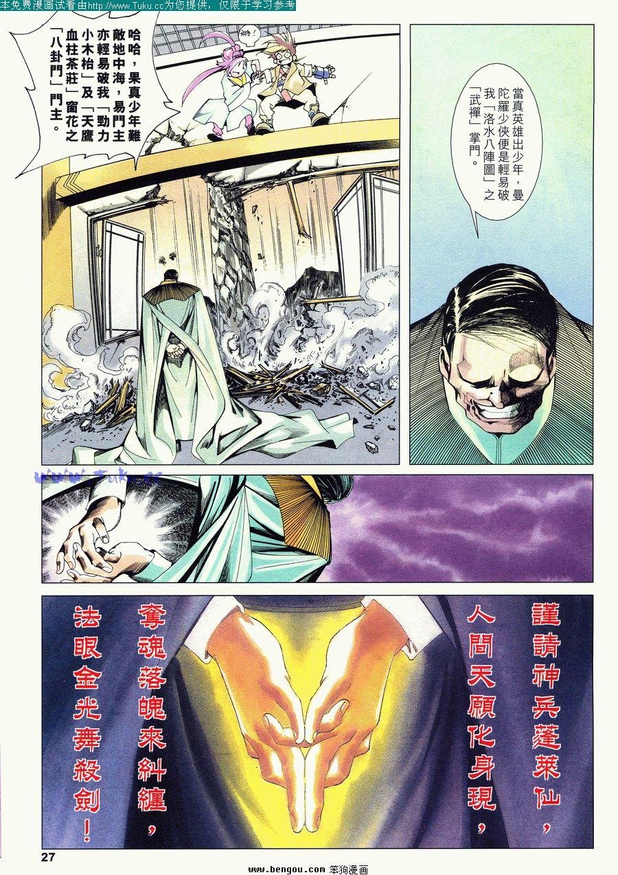 第26卷