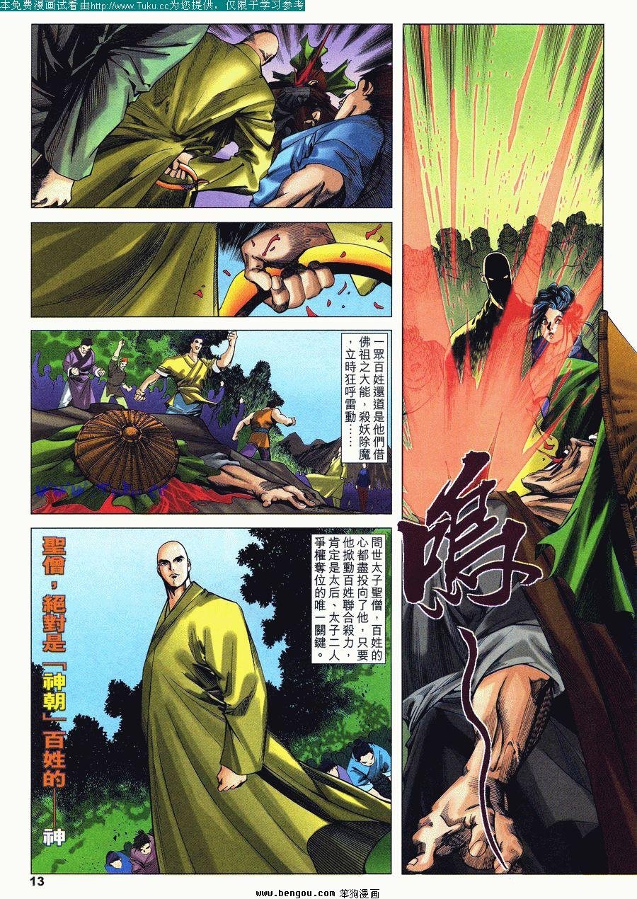 第28卷
