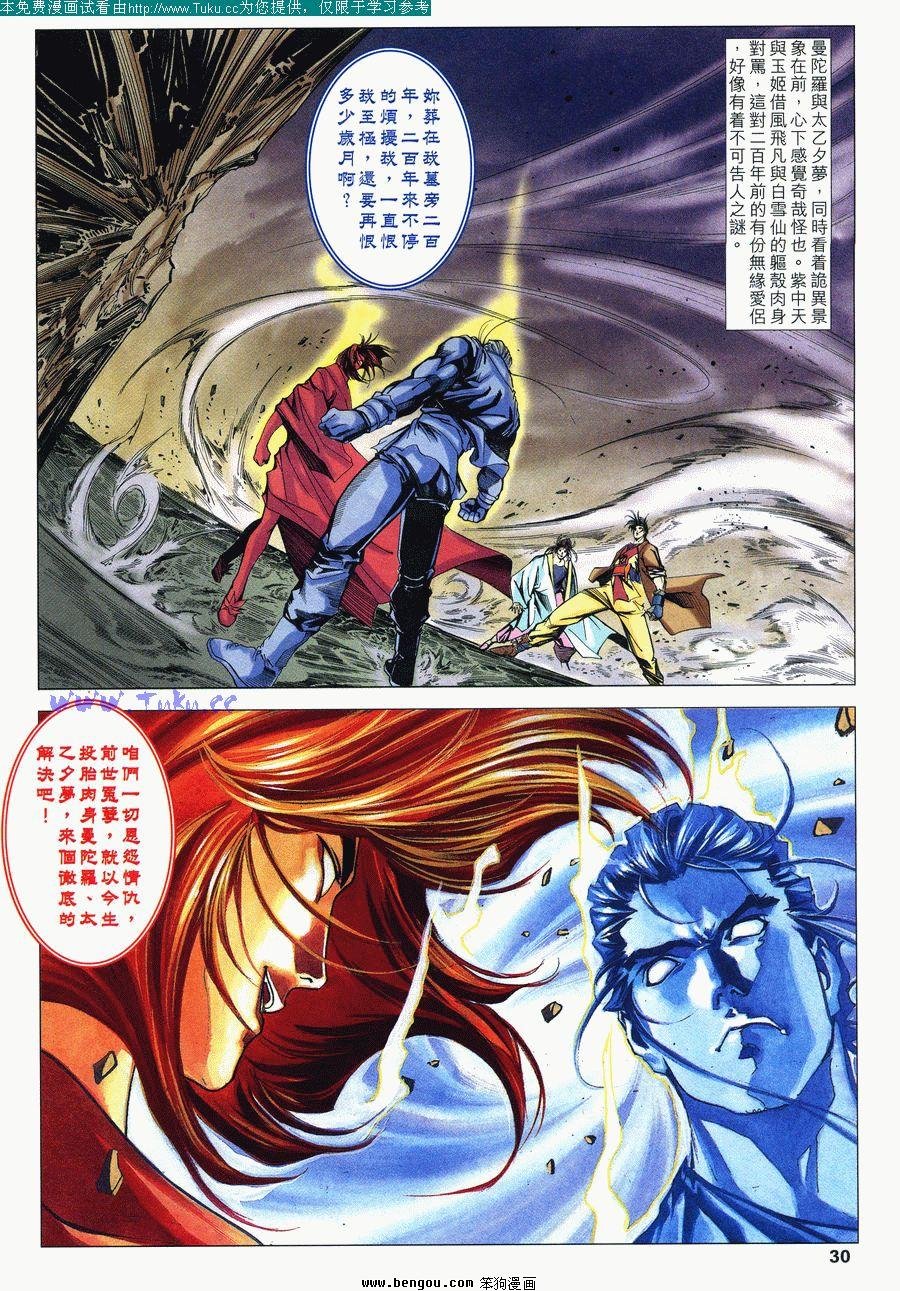 第28卷