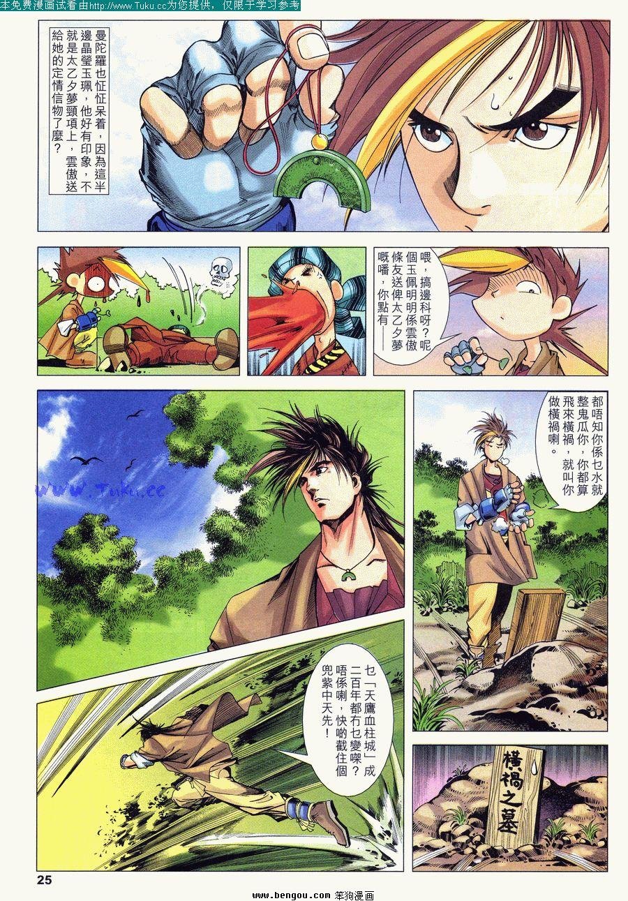 第29卷