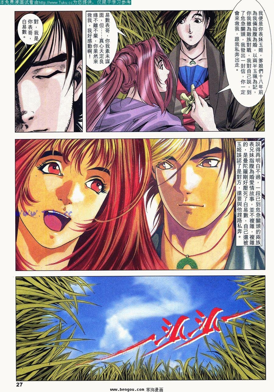 第29卷