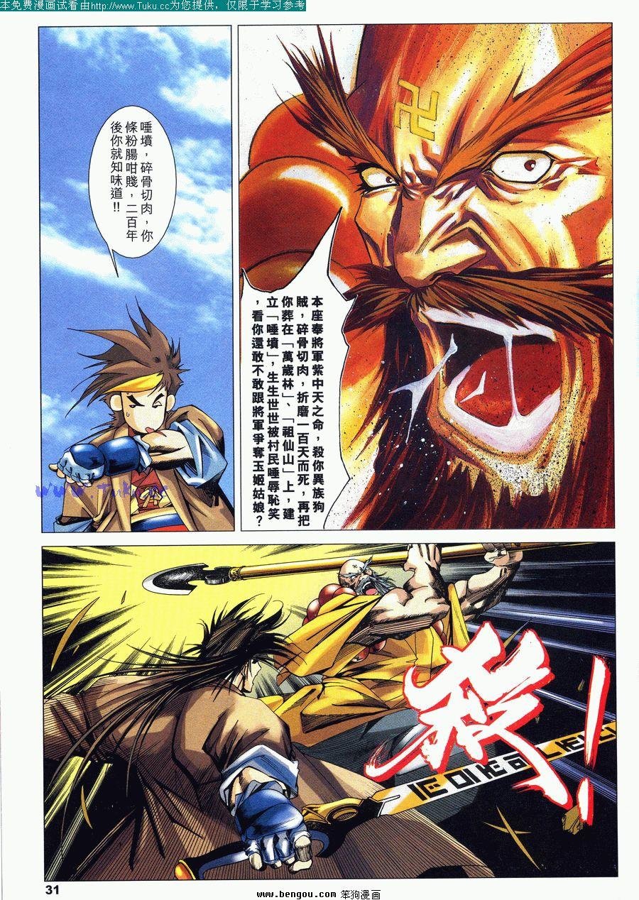 第29卷