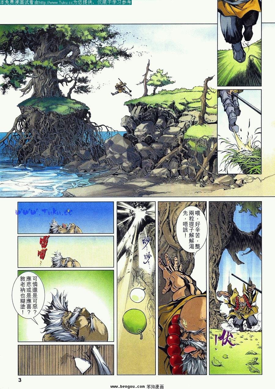 第3卷