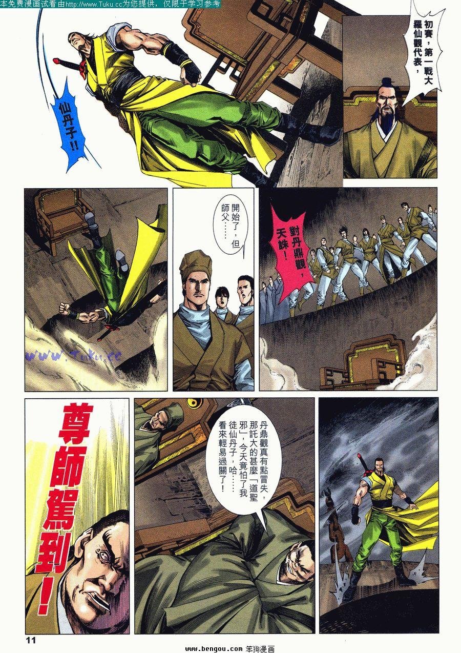 第30卷