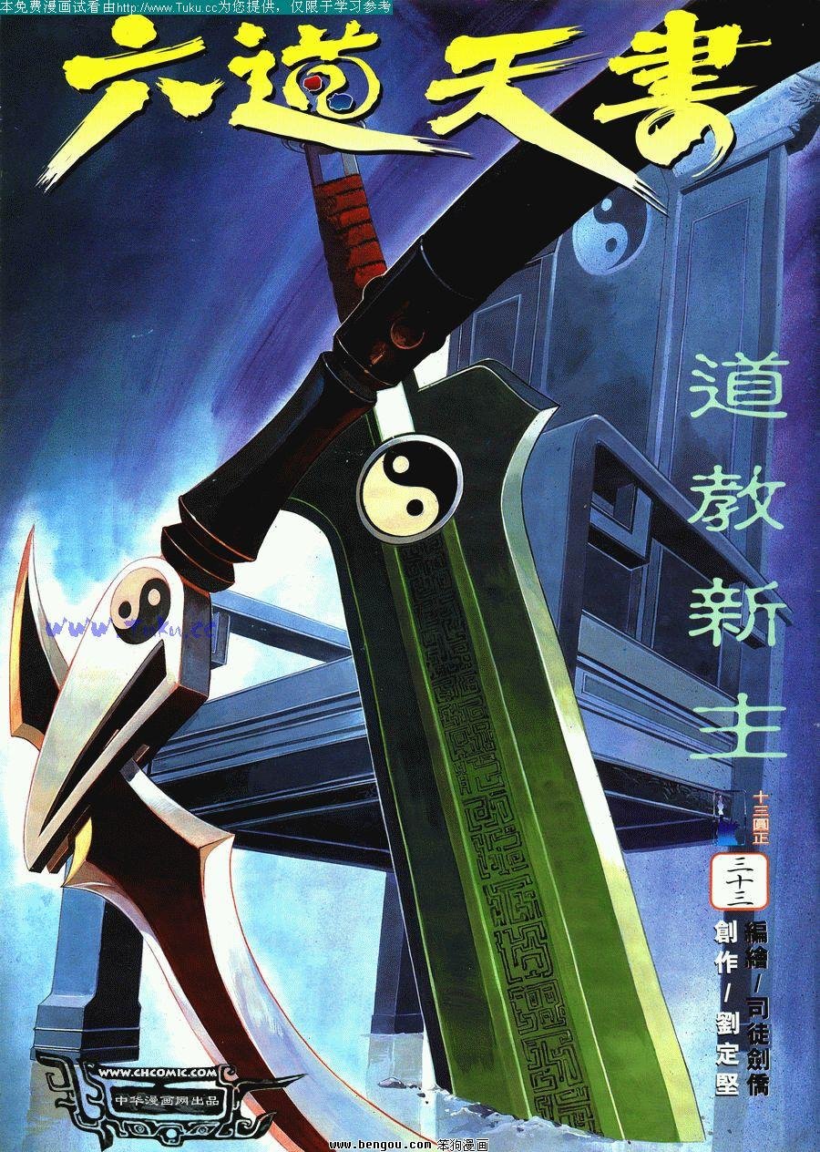 第33卷
