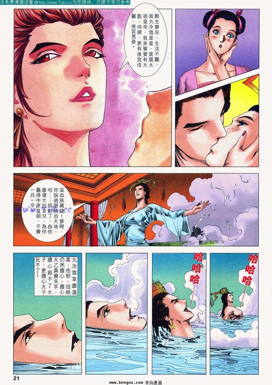 第33卷