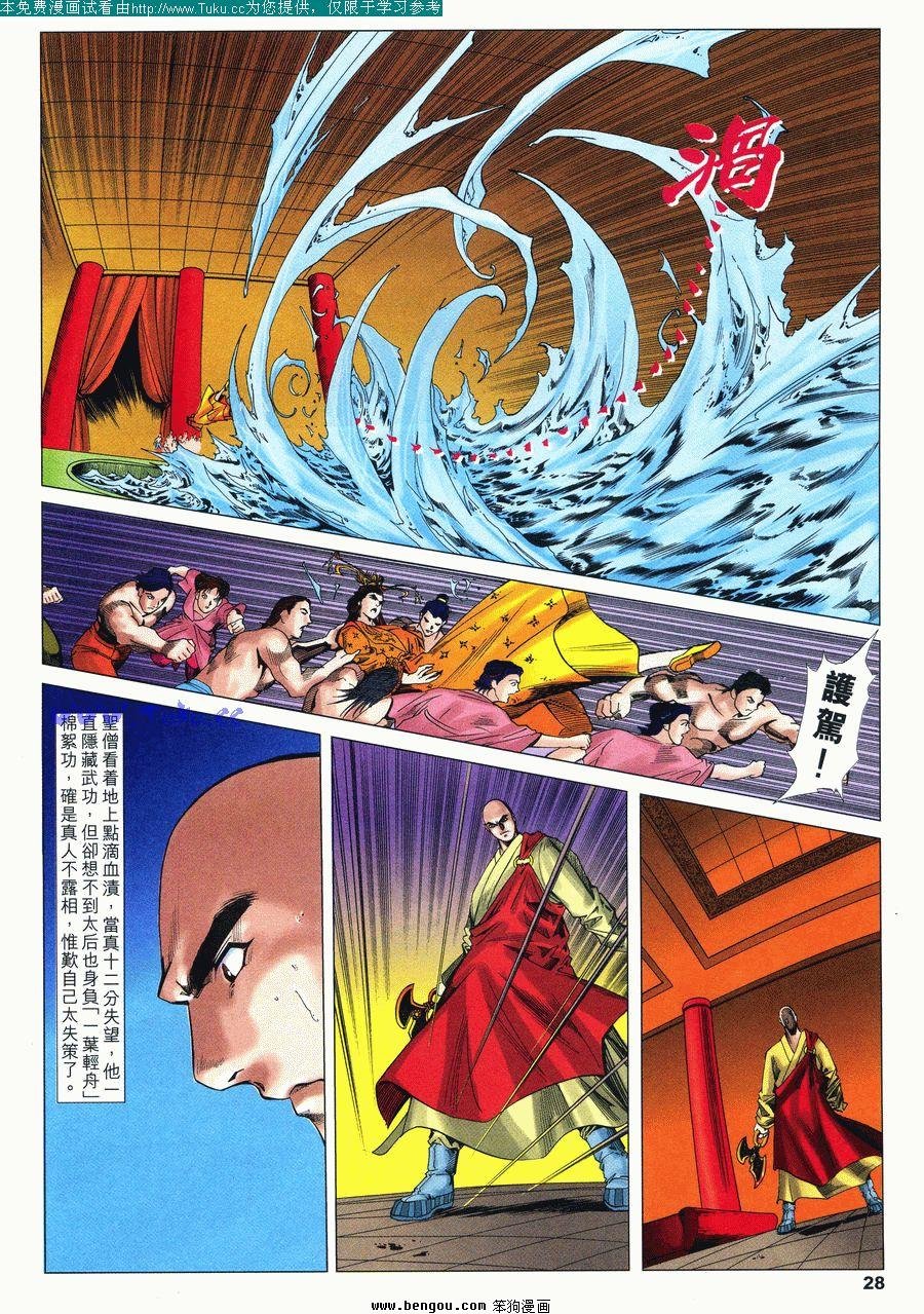 第33卷