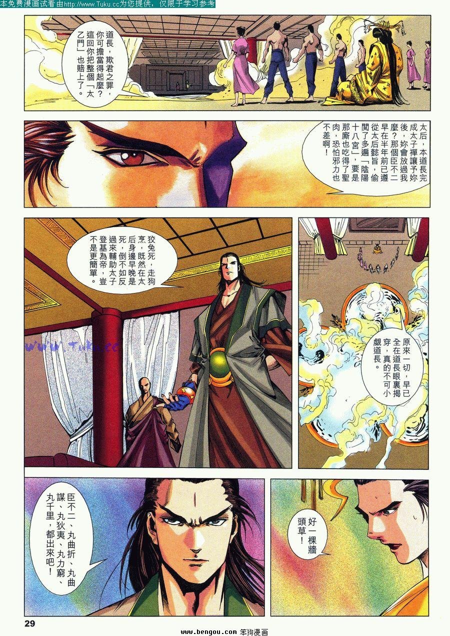 第33卷