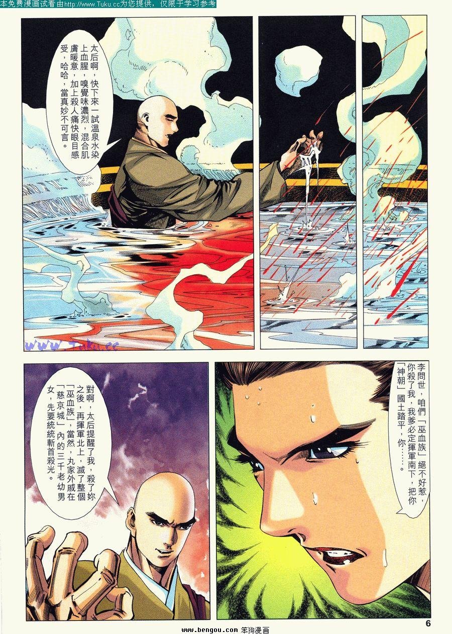 第34卷