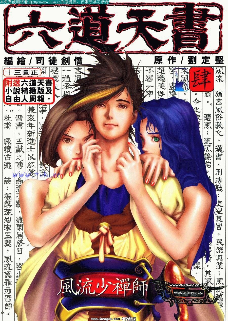 第4卷