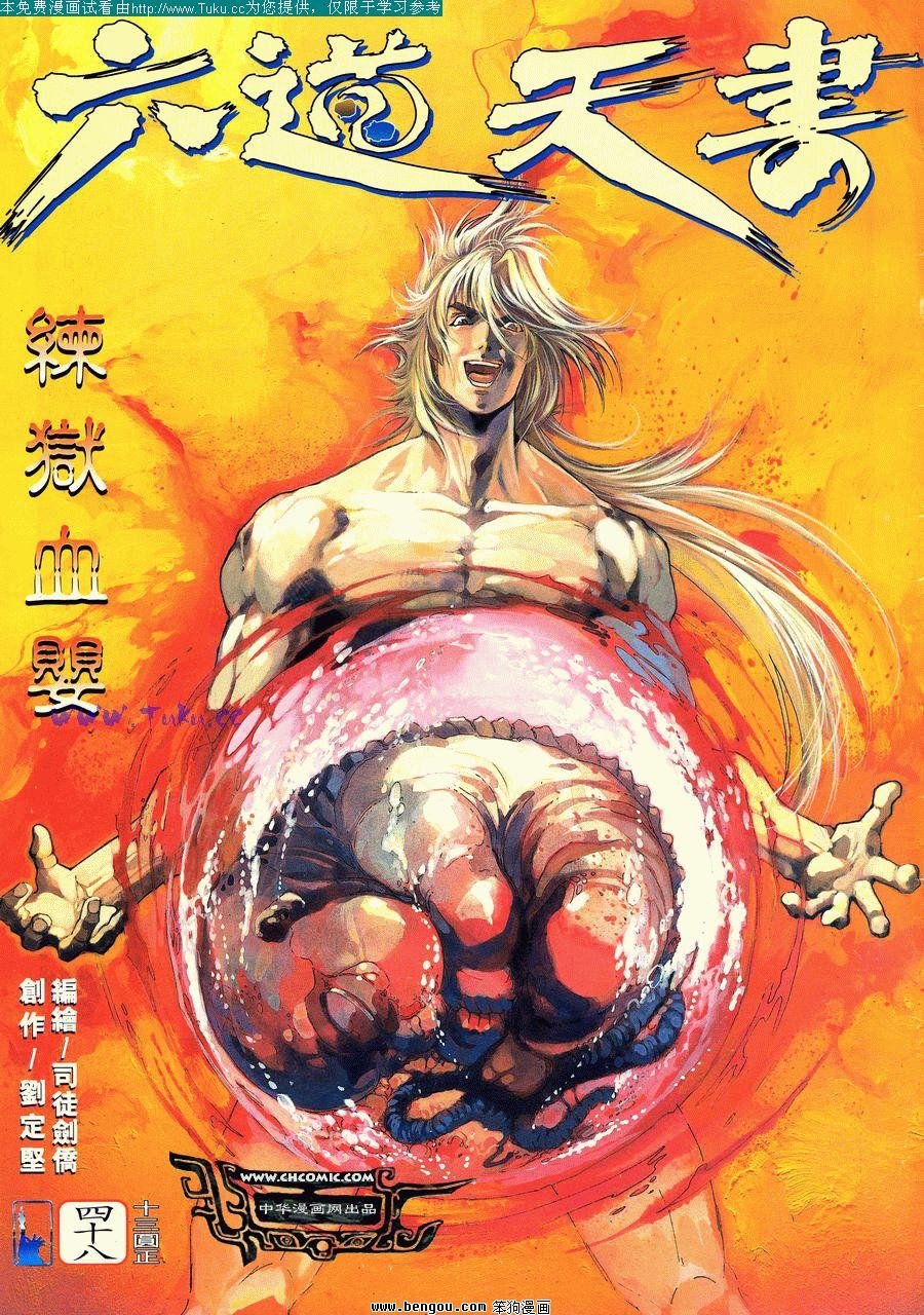 第48卷
