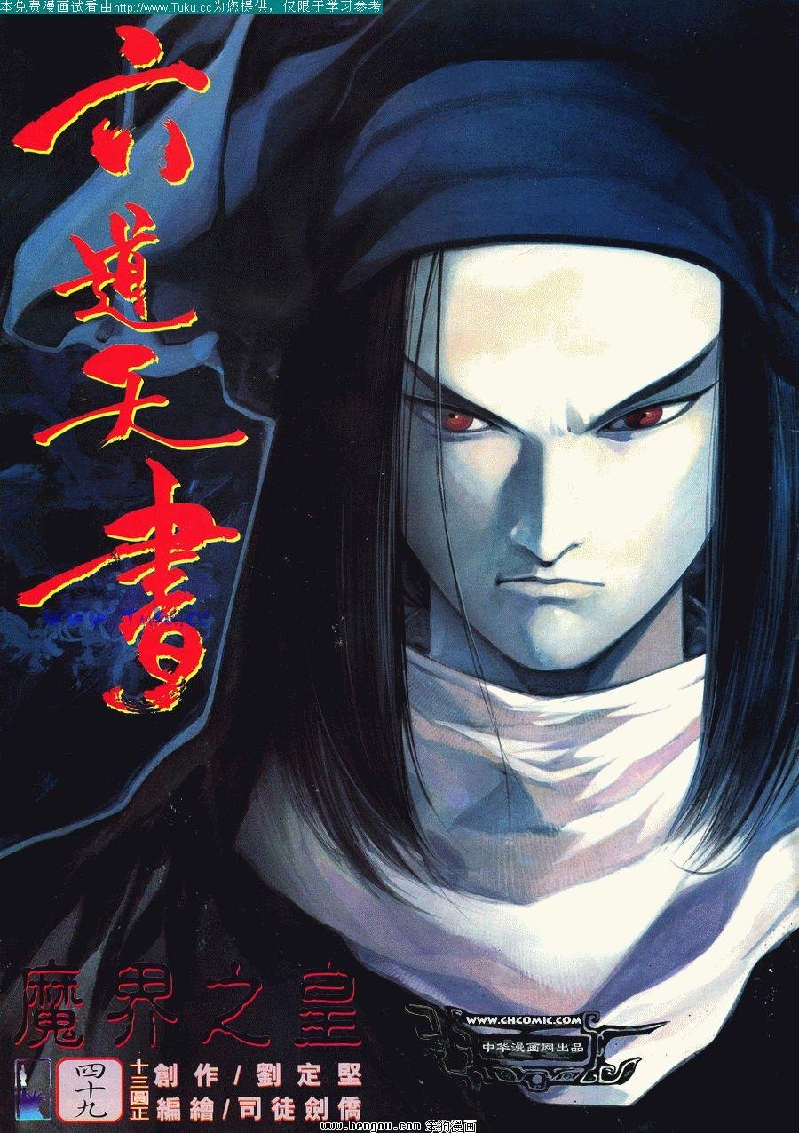 第49卷